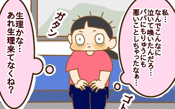 気持ちが大爆発！ 情緒不安定の原因は「妊娠」だった【2人目妊婦は楽じゃない！ 第1話】