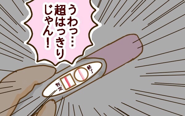 気持ちが大爆発！ 情緒不安定の原因は「妊娠」だった【2人目妊婦は楽じゃない！ 第1話】