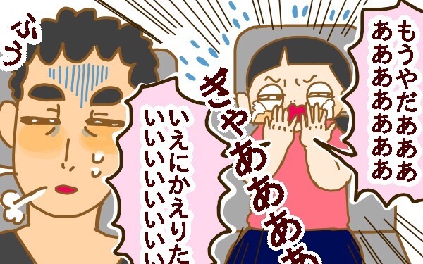 気持ちが大爆発！ 情緒不安定の原因は「妊娠」だった【2人目妊婦は楽じゃない！ 第1話】