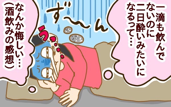 2人目妊娠で初の「つわり」　長男のときには考えなかった心配ごとに直面【2人目妊婦は楽じゃない！ 第2話】