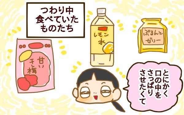 2人目妊娠で初の「つわり」　長男のときには考えなかった心配ごとに直面【2人目妊婦は楽じゃない！ 第2話】