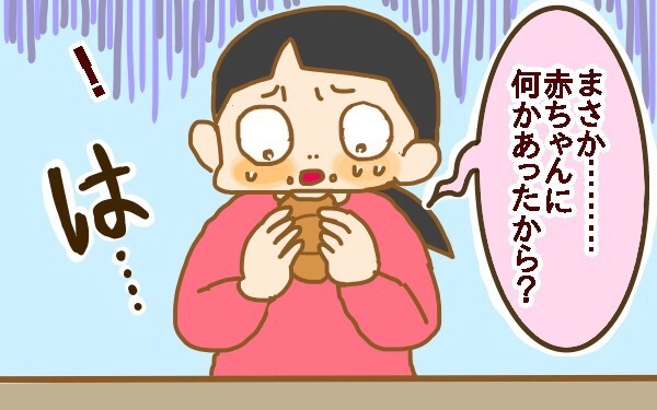 2人目妊娠で初の「つわり」　長男のときには考えなかった心配ごとに直面【2人目妊婦は楽じゃない！ 第2話】