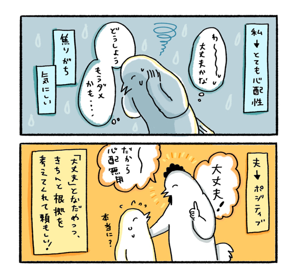 バレンタインなので「夫のいいところ」を考えてみた【ふるえるとりの育児日記 第5話】