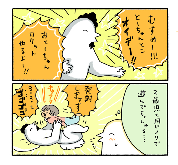 バレンタインなので「夫のいいところ」を考えてみた【ふるえるとりの育児日記 第5話】