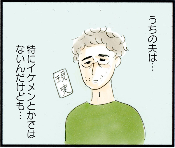 自分大好き！ ナルシストな夫の「自己肯定感」から得られるもの【荻並トシコのどーでもいいけど共感されたい！ 第17話】