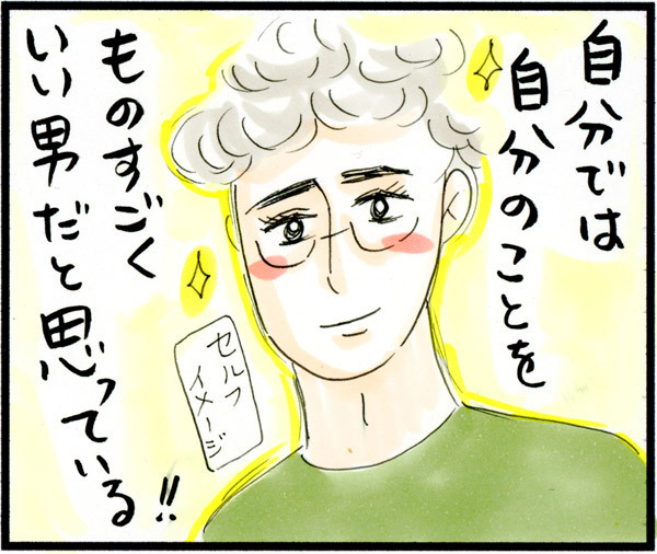 自分大好き！ ナルシストな夫の「自己肯定感」から得られるもの【荻並トシコのどーでもいいけど共感されたい！ 第17話】