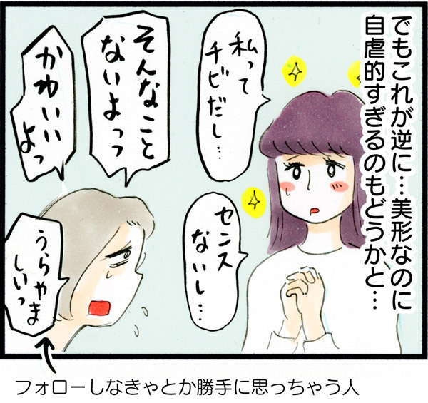 自分大好き！ ナルシストな夫の「自己肯定感」から得られるもの【荻並トシコのどーでもいいけど共感されたい！ 第17話】