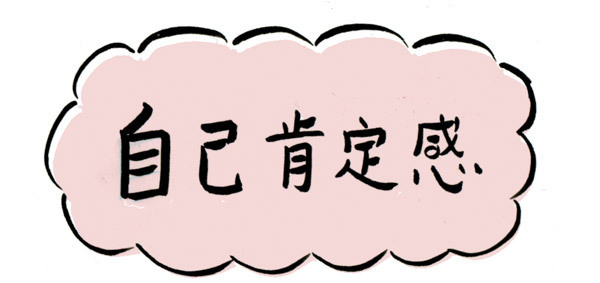 自分大好き！ ナルシストな夫の「自己肯定感」から得られるもの【荻並トシコのどーでもいいけど共感されたい！ 第17話】