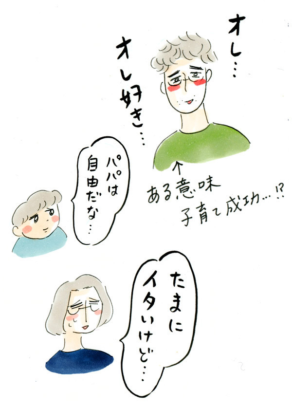 自分大好き！ ナルシストな夫の「自己肯定感」から得られるもの【荻並トシコのどーでもいいけど共感されたい！ 第17話】