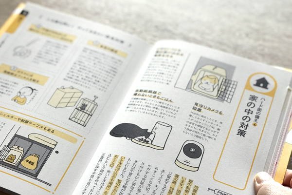 子どもとペットを災害から守るために親ができること【ペット防災の第一人者・平井潤子さんインタビュー】