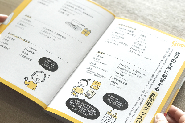 子どもとペットを災害から守るために親ができること【ペット防災の第一人者・平井潤子さんインタビュー】