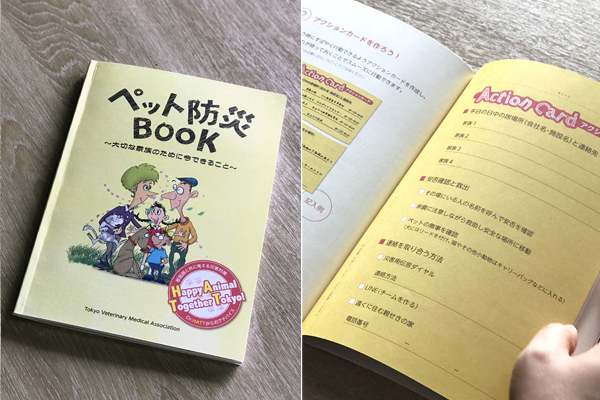 子どもとペットを災害から守るために親ができること【ペット防災の第一人者・平井潤子さんインタビュー】