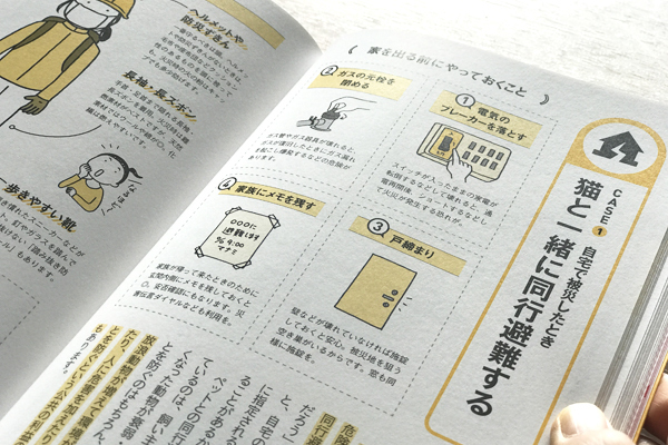 子どもとペットを災害から守るために親ができること【ペット防災の第一人者・平井潤子さんインタビュー】