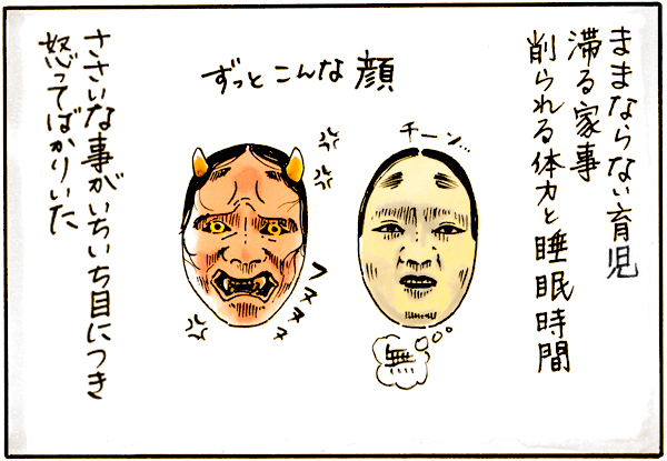 イライラし続けた私の態度が息子を傷つけた…私は今どんな顔していたの？【おててつないで 〜なかよし兄妹の癒され日記〜 第17話】