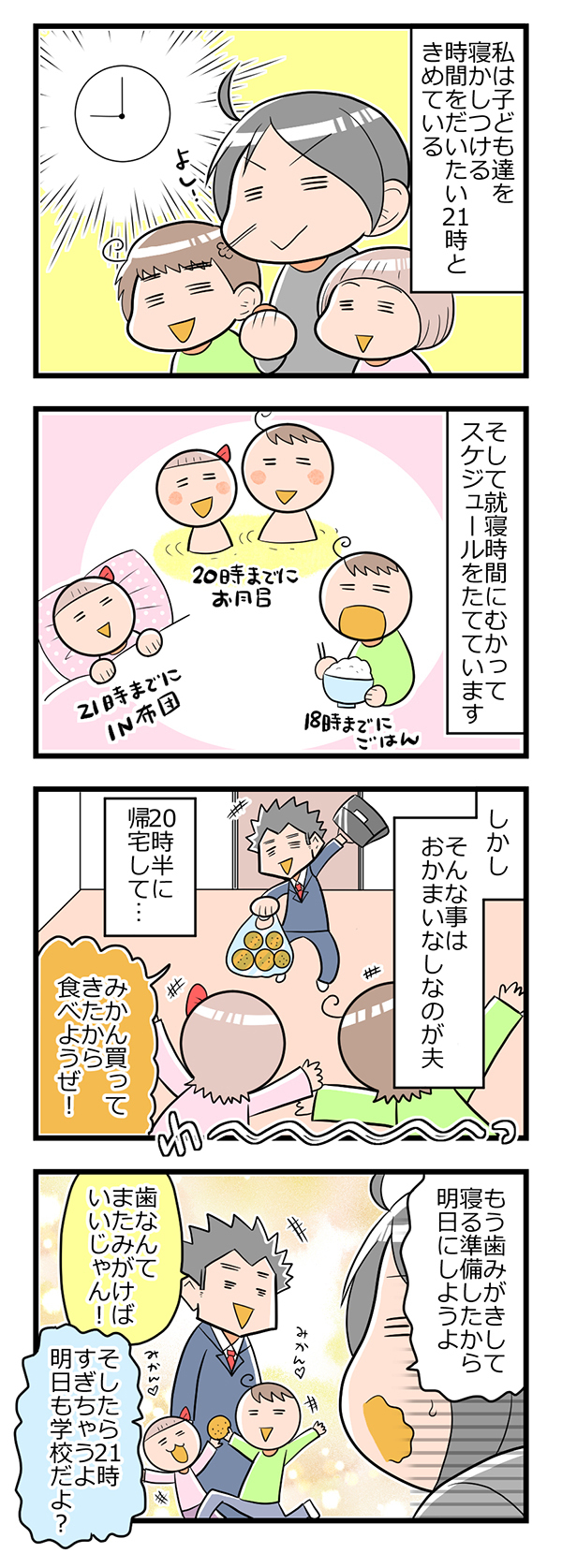 夫の「育児のいいとこ取り」に鬼になった！ ふれあいたい気持ちは分かるけど【ヲタママだっていーじゃない！ 第35話】