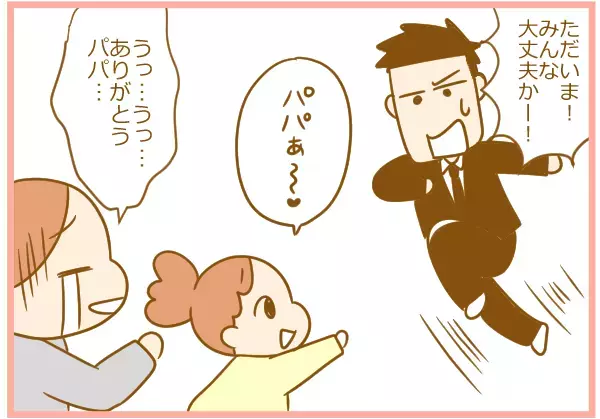 「パパと結婚してよかったぁ～」オカン並みの手厚い看護にトキメキが止まらない！【ふたごむすめっこ×すえむすめっこ 第21話】