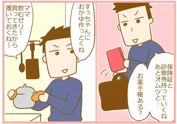 「パパと結婚してよかったぁ～」オカン並みの手厚い看護にトキメキが止まらない！【ふたごむすめっこ×すえむすめっこ 第21話】