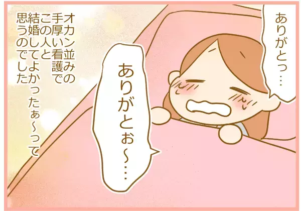 「パパと結婚してよかったぁ～」オカン並みの手厚い看護にトキメキが止まらない！【ふたごむすめっこ×すえむすめっこ 第21話】
