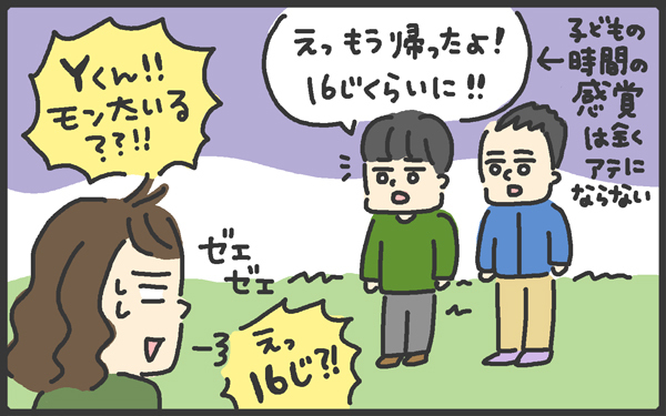 放課後、子どもが帰ってこない!?  行動範囲の広がった小1息子にヒヤヒヤ【メンズかーちゃん～うちのやんちゃで愛おしいおさるさんの物語～ 第54回】