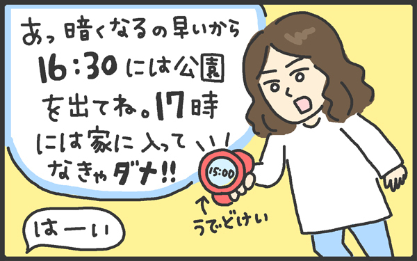 放課後、子どもが帰ってこない!?  行動範囲の広がった小1息子にヒヤヒヤ【メンズかーちゃん～うちのやんちゃで愛おしいおさるさんの物語～ 第54回】