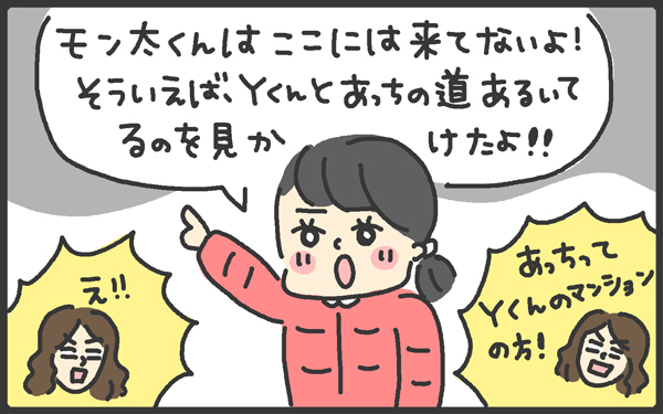 放課後、子どもが帰ってこない!?  行動範囲の広がった小1息子にヒヤヒヤ【メンズかーちゃん～うちのやんちゃで愛おしいおさるさんの物語～ 第54回】