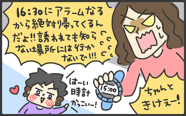 放課後、子どもが帰ってこない!?  行動範囲の広がった小1息子にヒヤヒヤ【メンズかーちゃん～うちのやんちゃで愛おしいおさるさんの物語～ 第54回】