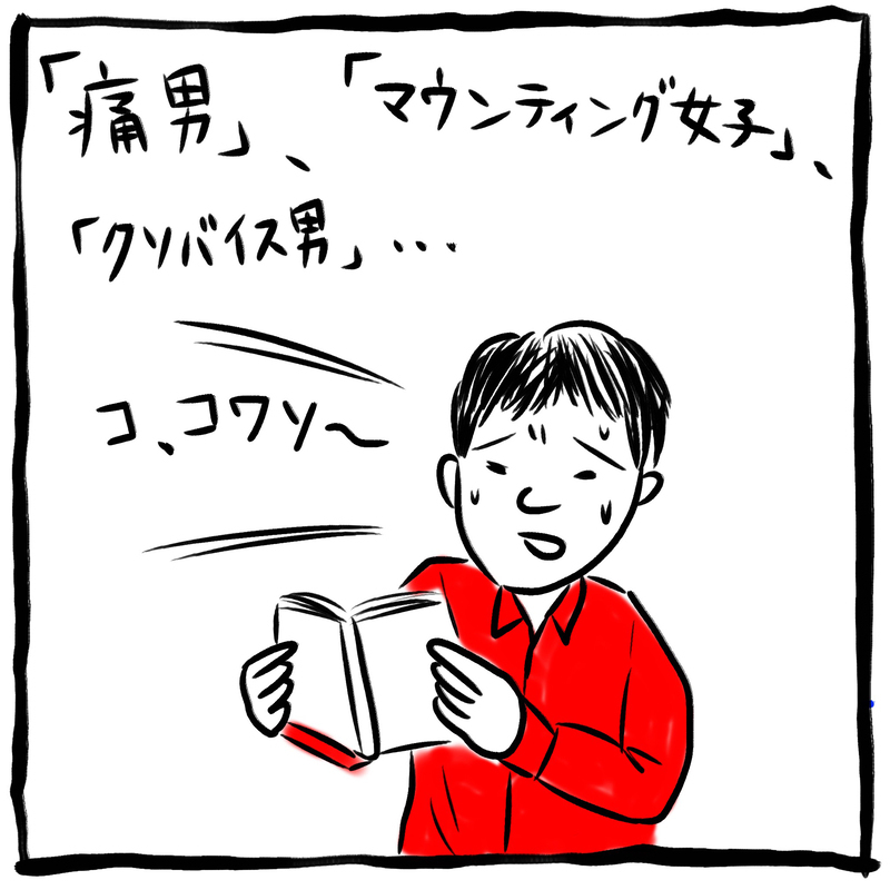 タレントの犬山紙子を妻に持つ私。主夫として、今の妻に思うこと【劔樹人の「育児は、遠い日の花火ではない」 第2話】