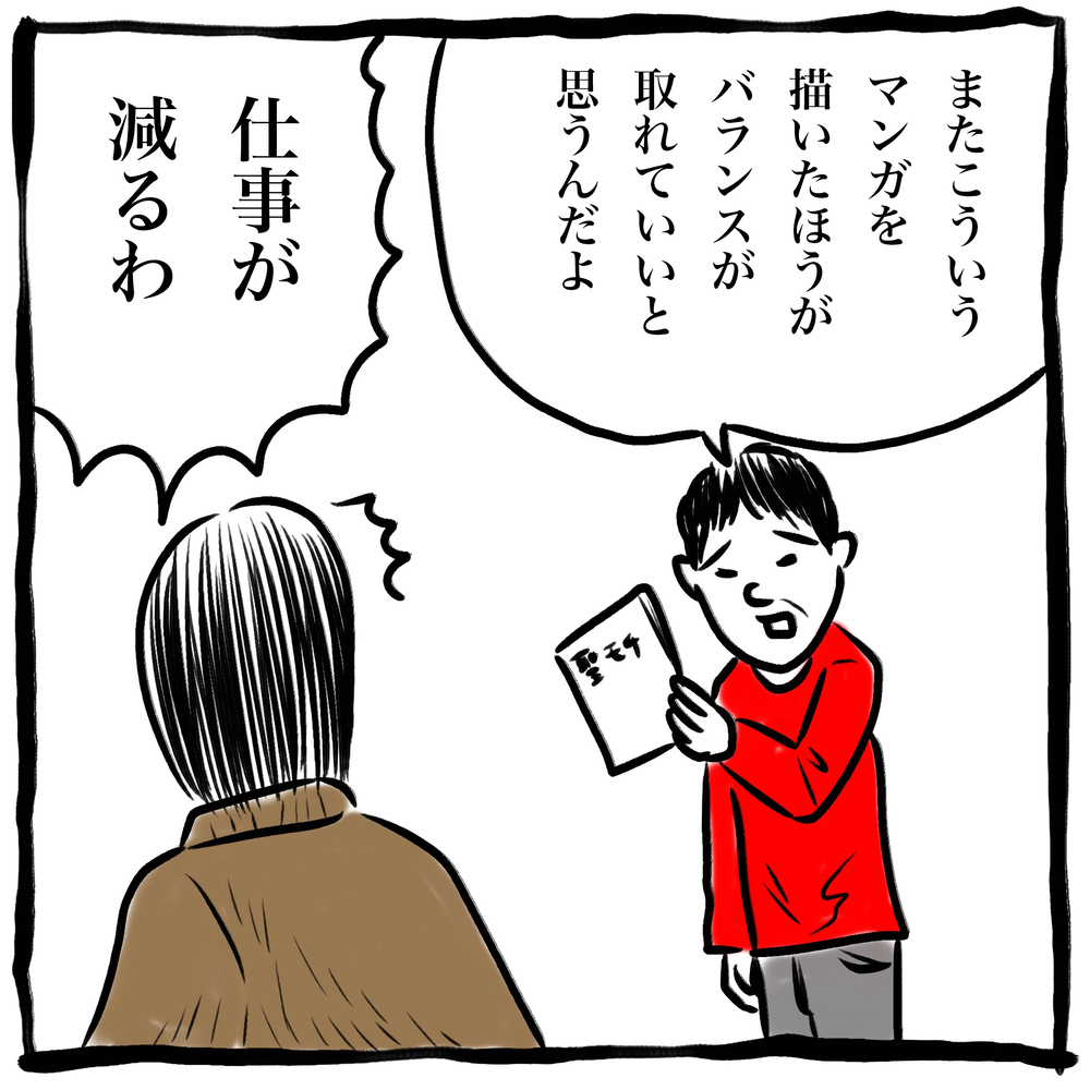 タレントの犬山紙子を妻に持つ私。主夫として、今の妻に思うこと【劔樹人の「育児は、遠い日の花火ではない」 第2話】