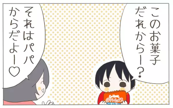 「ママがいい！」 はうれしいけれど…わが家のパパっ子大作戦!!【子育て楽じゃありません 第18話】