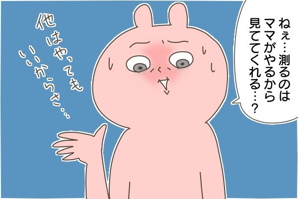 子どもとお菓子づくり！「ママがやるから見てて」にならないためのコツは？【産後太りこじらせ母日記 第23話】