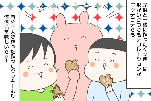 子どもとお菓子づくり！「ママがやるから見てて」にならないためのコツは？【産後太りこじらせ母日記 第23話】