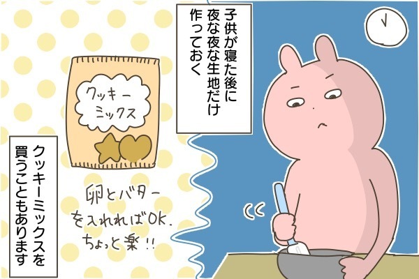 子どもとお菓子づくり！「ママがやるから見てて」にならないためのコツは？【産後太りこじらせ母日記 第23話】