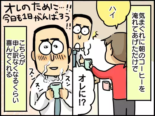 アラフォー夫婦になって初めて気付いた「夫の一番いいところ」【崖っぷち主婦の赤裸々ダイアリー 第19話】