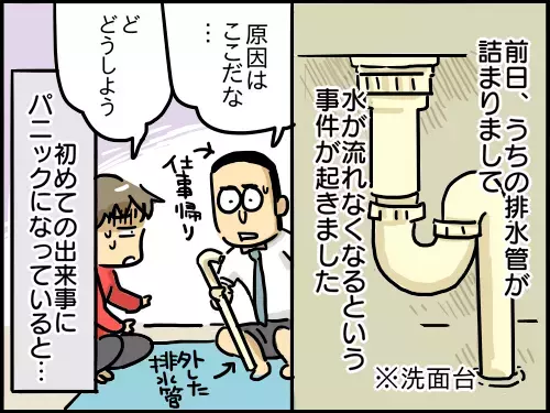 アラフォー夫婦になって初めて気付いた「夫の一番いいところ」【崖っぷち主婦の赤裸々ダイアリー 第19話】