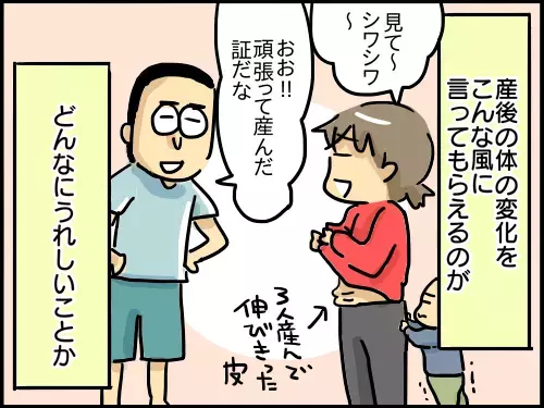 アラフォー夫婦になって初めて気付いた「夫の一番いいところ」【崖っぷち主婦の赤裸々ダイアリー 第19話】