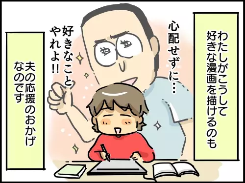 アラフォー夫婦になって初めて気付いた「夫の一番いいところ」【崖っぷち主婦の赤裸々ダイアリー 第19話】