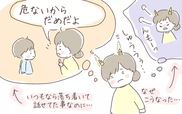 育児中のイライラは大切なサイン!? ”鬼化”する日々のなかで気付いた大切なこと【ゆるっとはなまる育児 第9話】