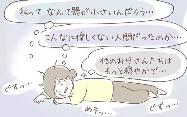 育児中のイライラは大切なサイン!? ”鬼化”する日々のなかで気付いた大切なこと【ゆるっとはなまる育児 第9話】