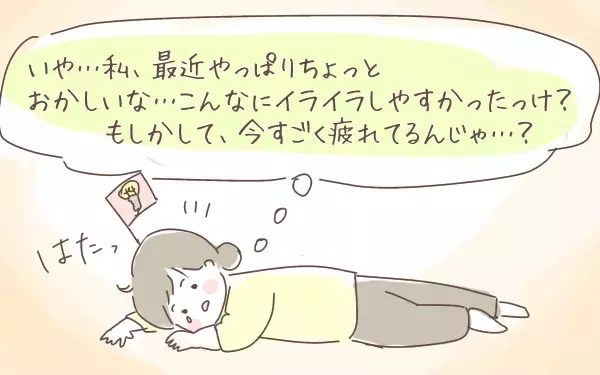 育児中のイライラは大切なサイン!? ”鬼化”する日々のなかで気付いた大切なこと【ゆるっとはなまる育児 第9話】
