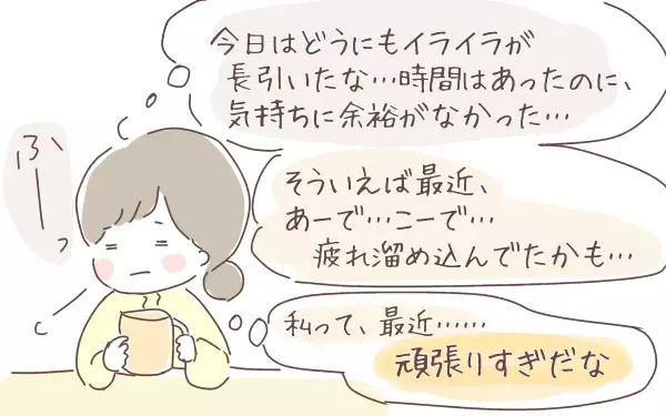 育児中のイライラは大切なサイン!? ”鬼化”する日々のなかで気付いた大切なこと【ゆるっとはなまる育児 第9話】
