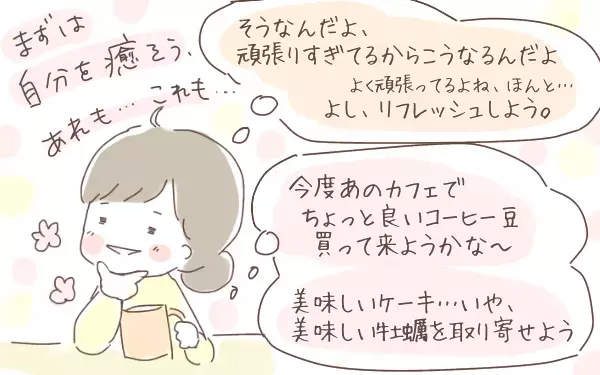 育児中のイライラは大切なサイン!? ”鬼化”する日々のなかで気付いた大切なこと【ゆるっとはなまる育児 第9話】