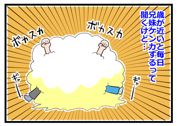 年の離れた兄妹はケンカしないと思っていたのに…意外な理由に脱力【ヲタママだっていーじゃない！ 第37話】