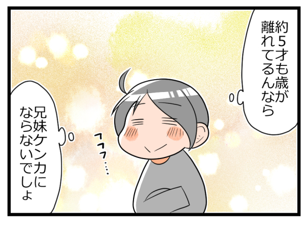 年の離れた兄妹はケンカしないと思っていたのに…意外な理由に脱力【ヲタママだっていーじゃない！ 第37話】