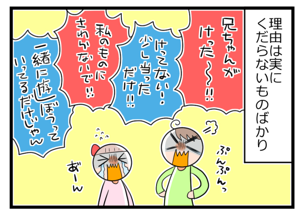 年の離れた兄妹はケンカしないと思っていたのに…意外な理由に脱力【ヲタママだっていーじゃない！ 第37話】