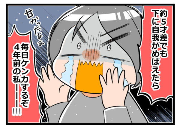 年の離れた兄妹はケンカしないと思っていたのに…意外な理由に脱力【ヲタママだっていーじゃない！ 第37話】
