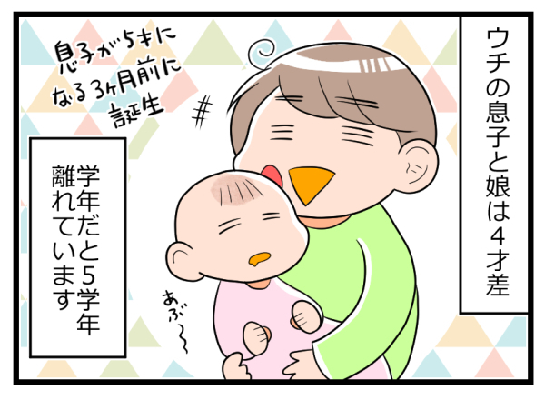 年の離れた兄妹はケンカしないと思っていたのに…意外な理由に脱力【ヲタママだっていーじゃない！ 第37話】