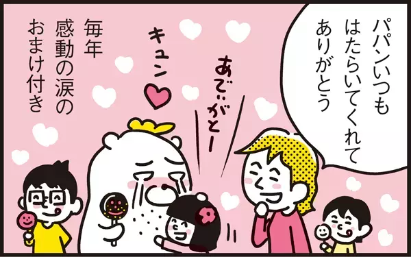 ママンとアリッサ特製！ 可愛いペロペロキャンディー型チョコの作り方を大公開【パパン奮闘記 ～娘が嫁にいくまでは～ 第31話】