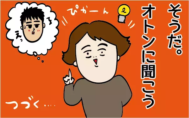男の子ママの疑問…子どものおチンチンっていつむけるの？ わが家の場合【ズボラ母の三兄弟カオス日記 第5話】
