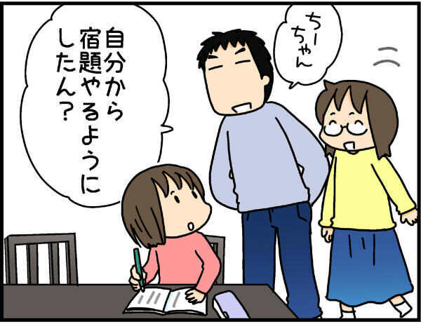 自分から宿題するコツをついに発見？！　宿題を嫌がる小1娘のその後…【4人の子ども育ててます 第35話】