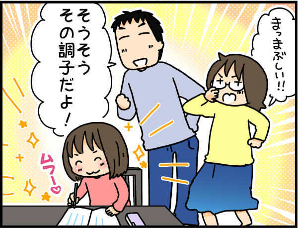 自分から宿題するコツをついに発見？！　宿題を嫌がる小1娘のその後…【4人の子ども育ててます 第35話】
